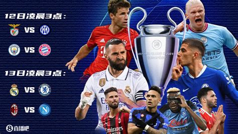 欧冠八强对阵：皇马vs利物浦，拜仁、巴黎再碰面_PP视频体育频道