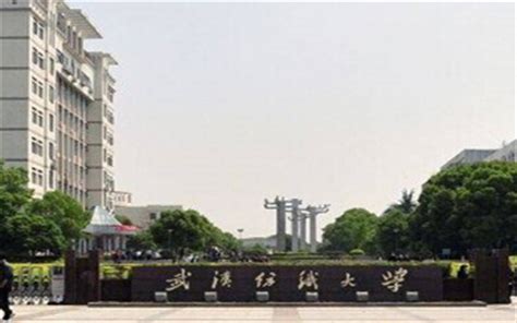 武汉纺织大学排名2017