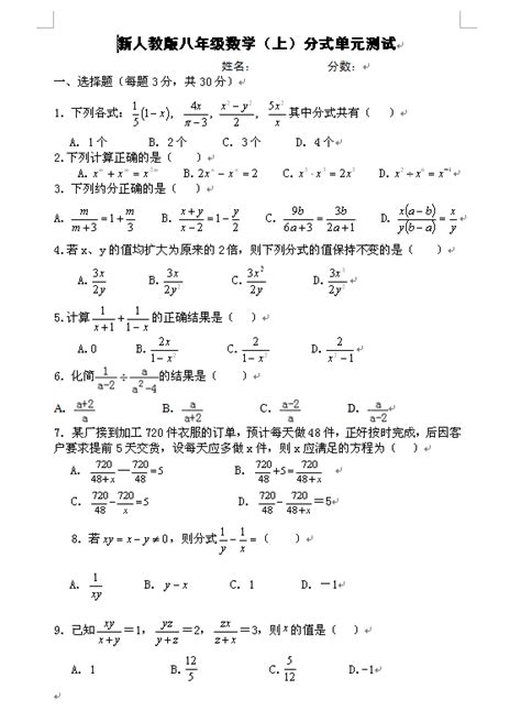 【初中数学】湘教版八年级上册数学知识点总结 - 知乎