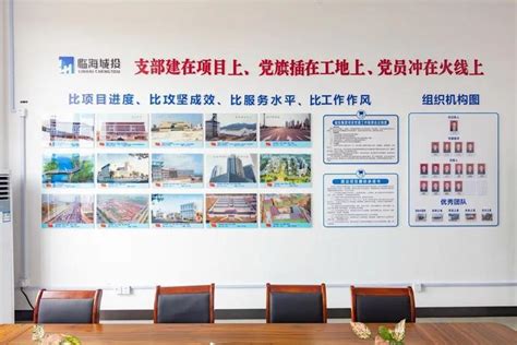 台州市首个国企党建“博士工作站”正式启动！-台州频道