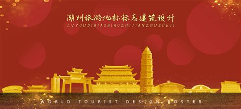 潮州旅游设计图__广告设计_广告设计_设计图库_昵图网nipic.com
