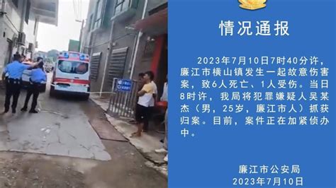 广东幼儿园6死1伤凶案有3名学生遇害？官方：遇害者身份在核实中_腾讯视频