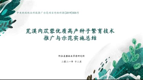 阿拉善盟农牧局 部门动态 盟农牧局积极组织企业参加第十八届中国羊业发展大会和第九届内蒙古绿色农畜产品博览会