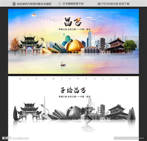新疆昌吉自治州博览会主画面PSD+AI广告设计素材海报模板免费下载-享设计