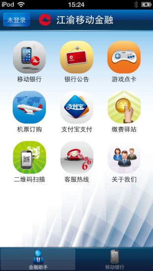 江南农商行app下载-江南农商行企业手机银行下载v3.2.9 安卓版-9663安卓网