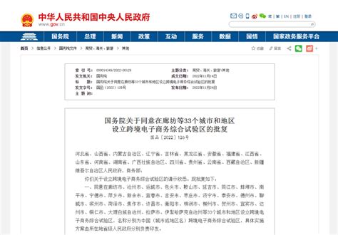 国务院批复深圳成立光明行政区_手机新浪网