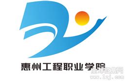 惠州学院校徽logo矢量标志素材 - 设计无忧网