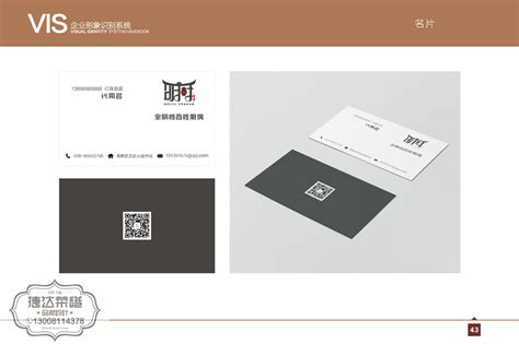 vi设计报价依据是什么？广州vi设计公司是怎么收费的？