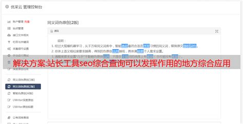 Chinaz站长之家SEO综合查询工具页面改版了-茹莱神兽