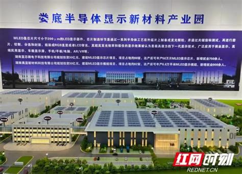 投资60亿 湖南娄底半导体显示新材料产业园MLED项目开建_企业新闻_资讯_液晶网