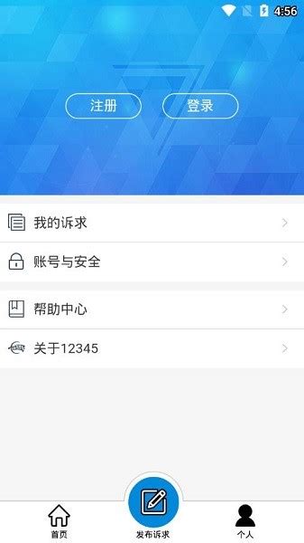 福州市12345便民服务平台app下载-福州市12345便民服务平台下载v1.5.6 安卓版-旋风软件园