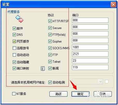 【CCProxy破解版下载】CCProxy破解版 v8.0.20180523 绿色中文版-开心电玩