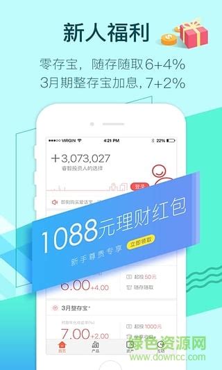 爱钱进app下载-爱钱进下载v1.0 官网安卓版-绿色资源网