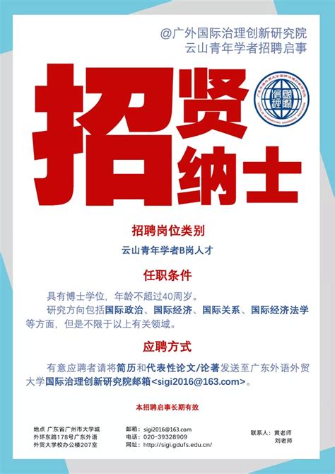 广东外语外贸大学南国商学院2023年人才招聘引进专区-高校人才网