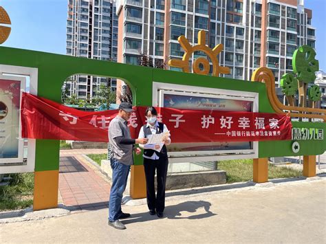 中国银行泰安泰山支行开展“守住钱袋子 护好幸福家”宣传活动 - 中国网
