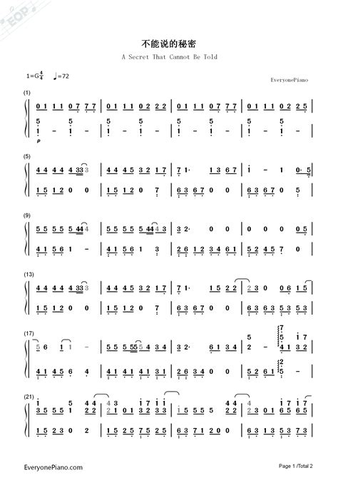 不能说的秘密-周杰伦-钢琴谱文件（五线谱、双手简谱、数字谱、Midi、PDF）免费下载