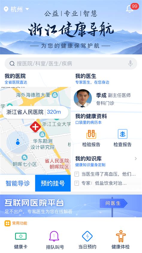 2018年杭州网上个企办理操作流程- 杭州本地宝