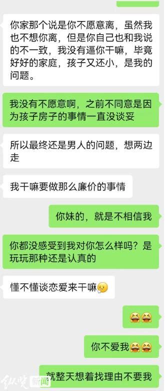 与情人不雅聊天曝光 柳州一局长被免职(含视频)_手机新浪网