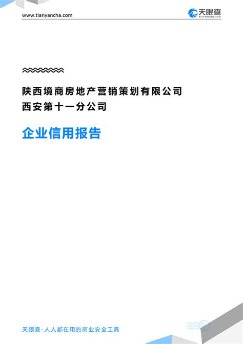 刘科余 - 陕西境商房地产营销策划有限公司 - 法定代表人/高管/股东 - 爱企查