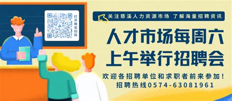 2023年春浙江余姚农商银行总行小贷客户经理招聘启事（报名时间1月29日截止）