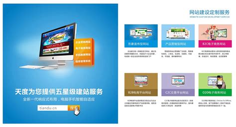 云南网站建设-昆明天度网络公司，云南APP开发，小程序开发