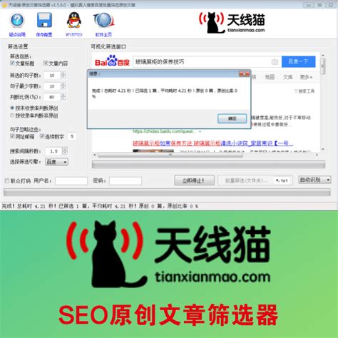 SEO站长工具下载-超级seo工具下载 v1.0 绿色版-IT猫扑网