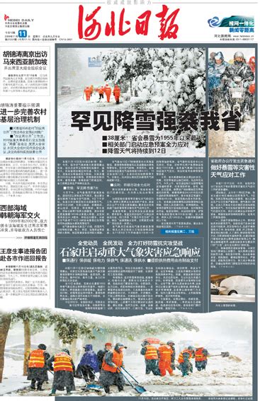 第二十届中国新闻奖报纸新闻版面初评揭晓