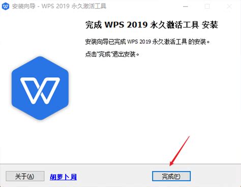 wps永久会员破解版|wps会员破解版2021 V11.1.0.10495 免费版下载_当下软件园