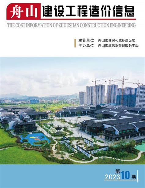 中国国际工程咨询有限公司 业务实践 中咨论剑：万亿级舟山石化产业基地如何实现绿色转型发展？