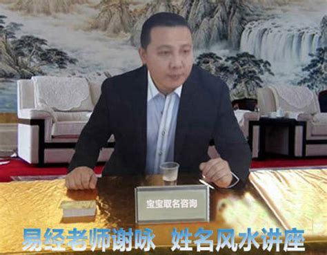 中国十大权威起名大师排行榜__凤凰网
