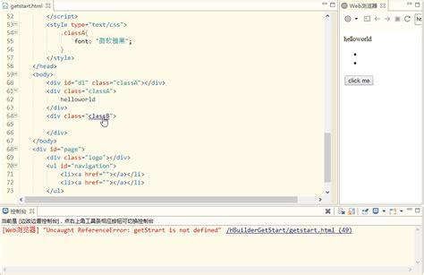 跳转到class、id、js方法定义处 - HBuilder 教程 | BootWiki.com