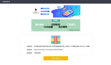 千图_素材设计_网站导航-免费设计图片素材网站-正版图库免费设计素材中国_音速娱乐网