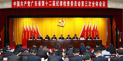 政协第十三届广州市委员会第四次会议网站
