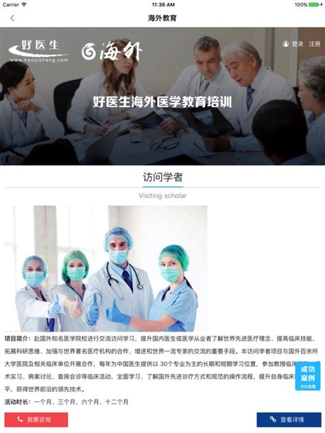 北京大学医学部继续教育学院