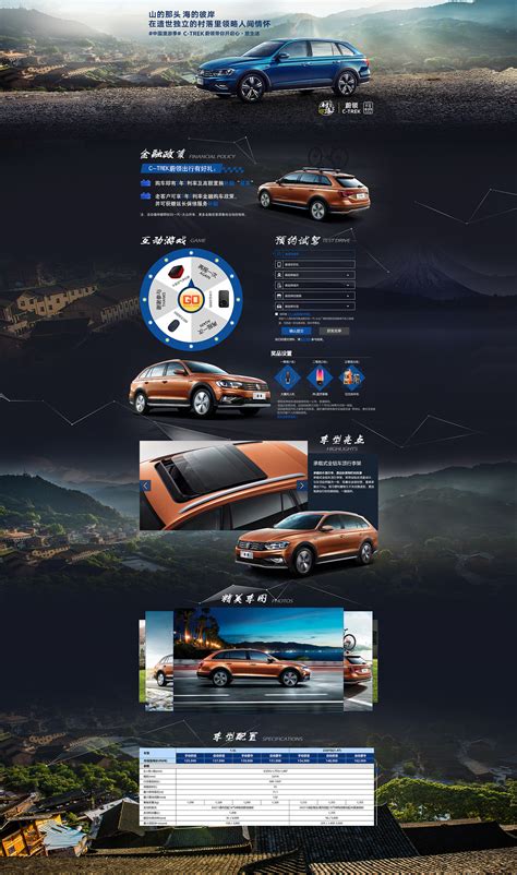 UI设计汽车网站web首页界面模板素材-正版图片401233445-摄图网