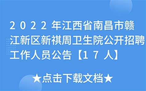 2021招商银行江西南昌分行实习生招聘公告【8月31日截止】