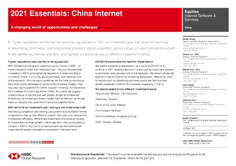 中国互联网服务业2021要闻：中国互联网——充满机遇和挑战的不断变化的世界