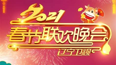 湖南卫视春节联欢晚会 彩排纪录片 2020-综艺-腾讯视频