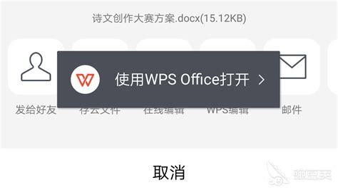 免费版WPS Office去哪下载？WPS Office怎么用_豌豆荚