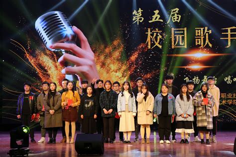 星动的声音——第十八届校园十佳歌手大赛顺利举办-浙江传媒学院新闻网