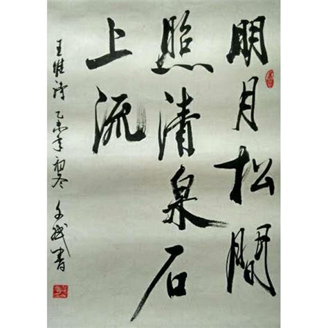 《莲花坞》王维唐诗注释翻译赏析 | 古诗学习网