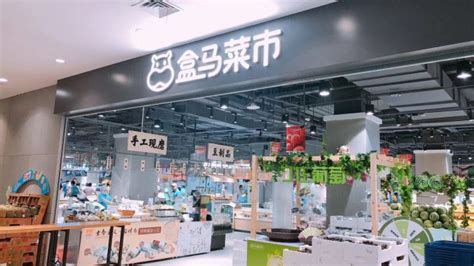 城事 _ “盒马菜市”全国首店上海开业，买菜这件事为何被巨头“围剿”？