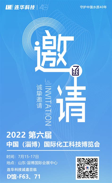 2022第六届山东（淄博）国际化工展览会 - 会展之窗