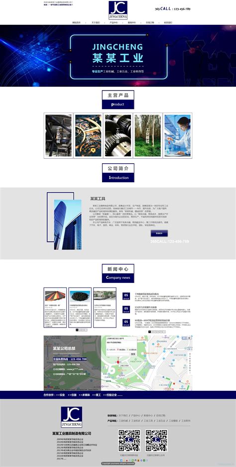 商务公司网站模板_商务公司网站源码下载-PageAdmin T10559