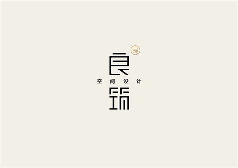201708软装公司logo设计|平面|标志|红缔设计 - 原创作品 - 站酷 (ZCOOL)