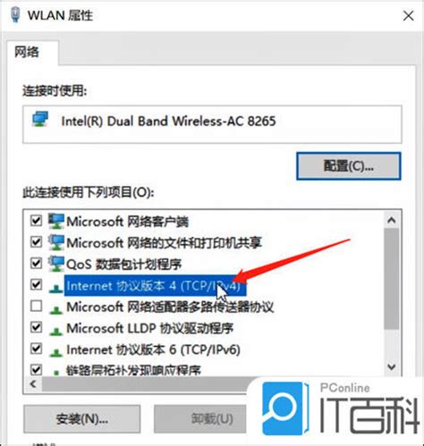 Windows11 dns怎么设置？Windows11 dns设置方法介绍 - 系统之家