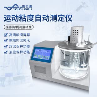 上海昌吉SYD-265E型 石油产品运动粘度测定器（135℃、坎芬式逆流毛细管粘度计法）-动力粘度-上海昌吉专卖