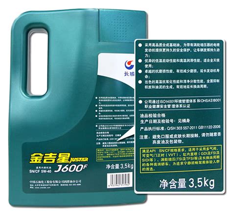 金吉星J500 PLUS_产品管理_中国石化润滑油有限公司 长城润滑油 中国品牌润滑油