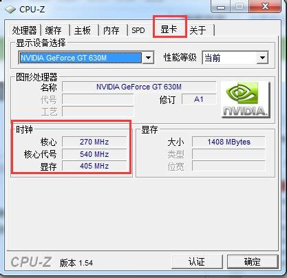 cpu-z怎么看内存条频率（使用cpuz看内存实际运行频率）_检测工具 - 胖爪视频