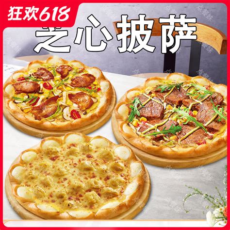 必胜客新品披萨2021,必胜客菜单,必胜客新品_大山谷图库